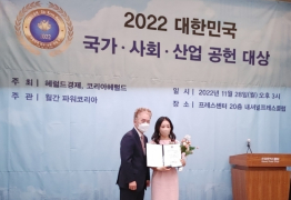 최정임 레이첼타로스쿨 원장, ‘2022 대한민국 국가사회산업 공헌대상’ 수상