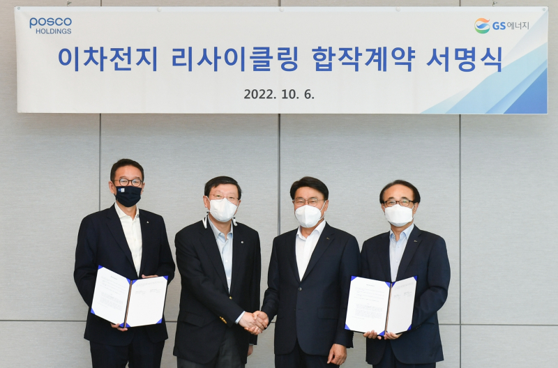 포스코홀딩스와 GS에너지가 6일 서울 강남구에 있는 포스코센터에서 ‘포스코GS에코머티리얼즈’ 설립을 위한 계약 서명식(JVA)을 가졌다. /사진=포스코홀딩스