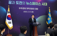 한국의 NASA '우주항공청' 연내 신설한다...우주항공청특별법 입법예고