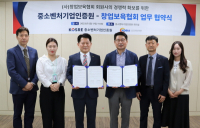 중소벤처기업인증원, 한국창업보육협회와 업무협약 체결