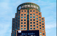 [단독] 젠투펀드 피해자들, 신한투자증권 민·형사 집단소송 제기한다  