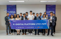 CJ올리브네트웍스, 인천에 'K-디지털 플랫폼' 조성