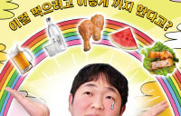 롯데칠성음료, 웹예능 ‘가장 완벽한 방법 시즌 2’ 공개