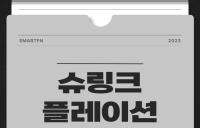 [카드뉴스] 확산하는 슈링크플레이션… '눈속임 가격인상' 논란