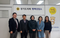 서현옥 경기도의원, 중소기업 지원체계 개선 방안 정담회 개최