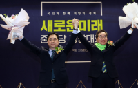 민주 탈당파 '새로운미래' 창당…이낙연·김종민 공동대표
