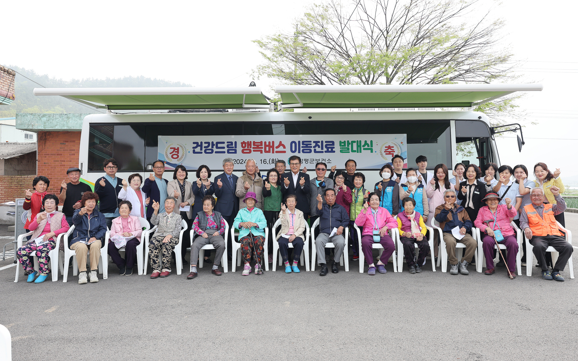 함평군, 이동진료차량 건강드림 행복버스 '첫선'