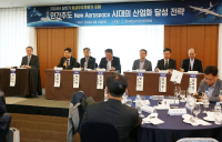 KAI, ‘항공우주 전문가 포럼’ 개최…패널들 “우주개발 정책 변화 시급” 강조