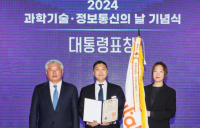 로톡, 리걸테크 업계 최초 정보통신 유공 '대통령 표창' 수상