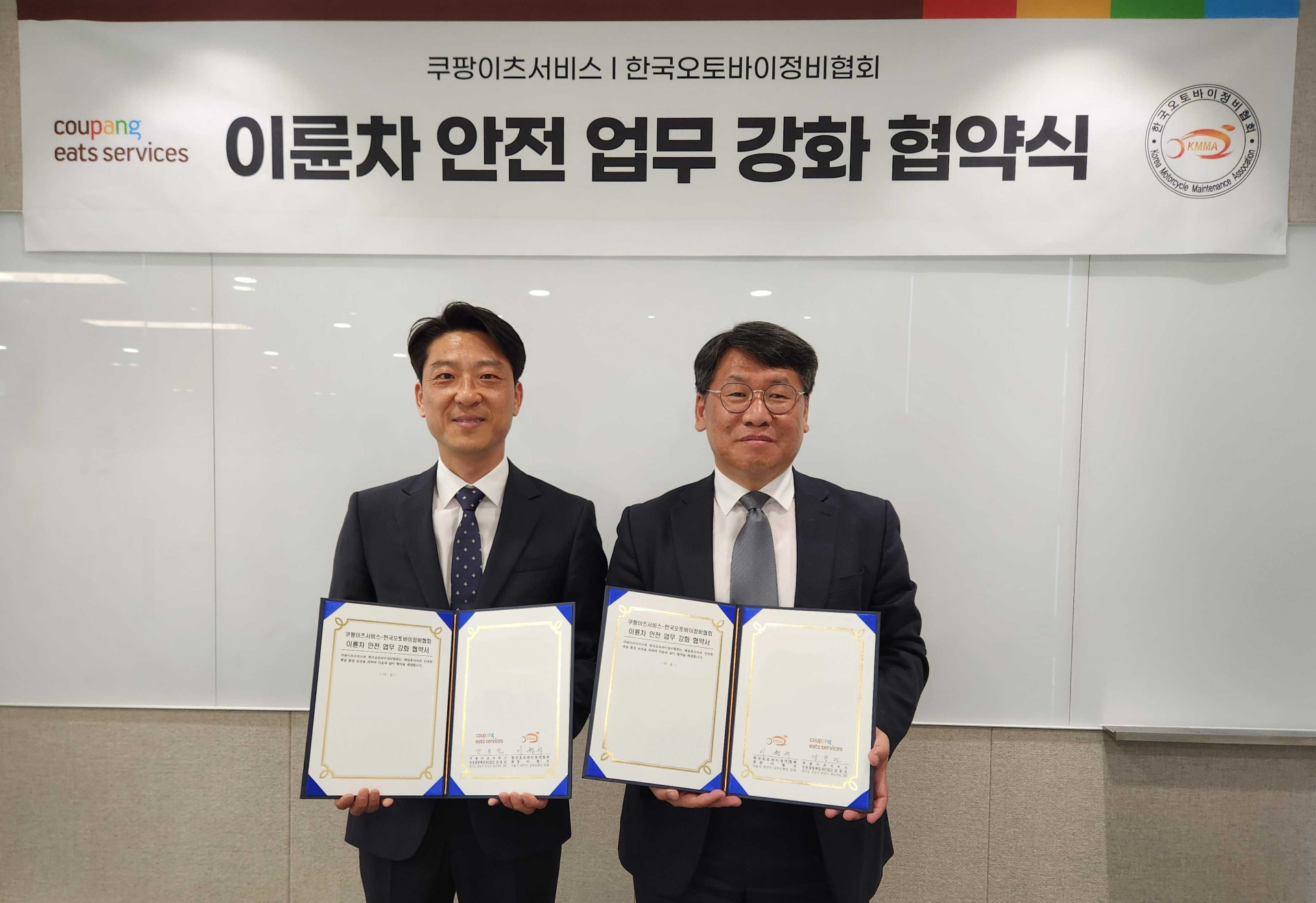 쿠팡이츠서비스, 한국오토바이정비협회와 ‘안전업무강화’ MOU 체결