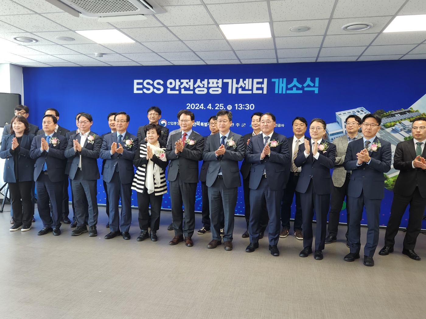 세계 최대 규모 'ESS 안전성 평가센터' 전북 완주테크노밸리에 개소