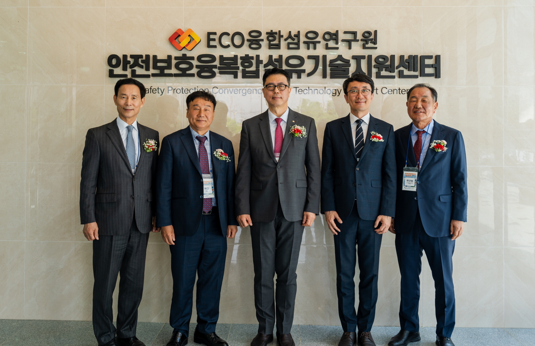 익산시-전북자치도, 국내 유일 '안전보호 융복합섬유 기술지원센터' 개관