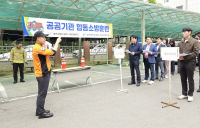 한국농어촌公 전남본부, 화재·재난 발생 대응 합동 소방훈련 실시
