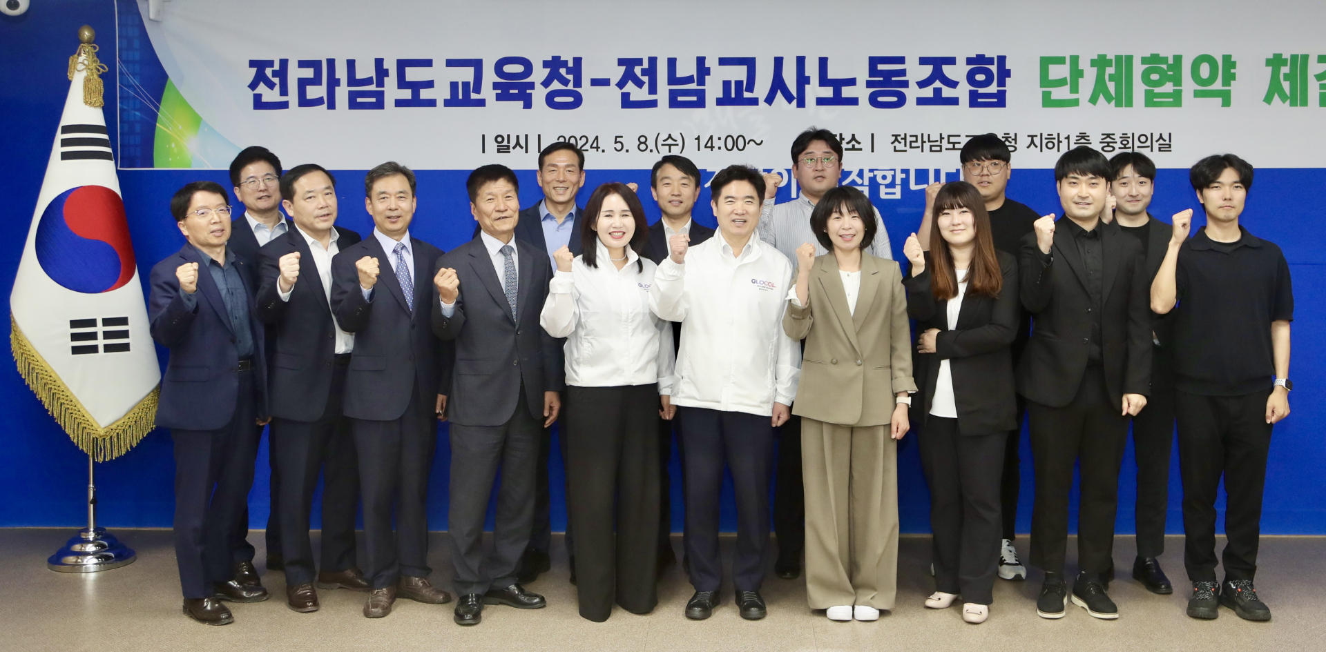 전남도교육청-전남교사노동조합, 4년 전 시작 '2020 단체협약' 체결