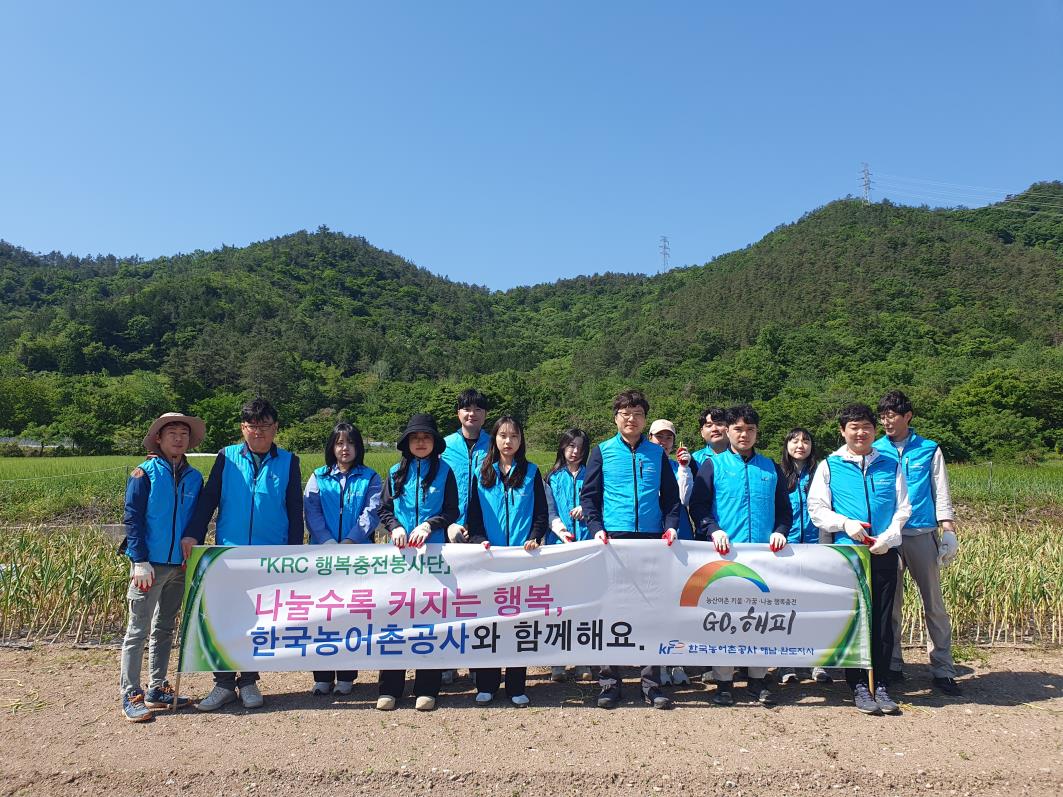 농어촌公 해남·완도, 일손 부족 농가 방문 '봉사활동' 진행