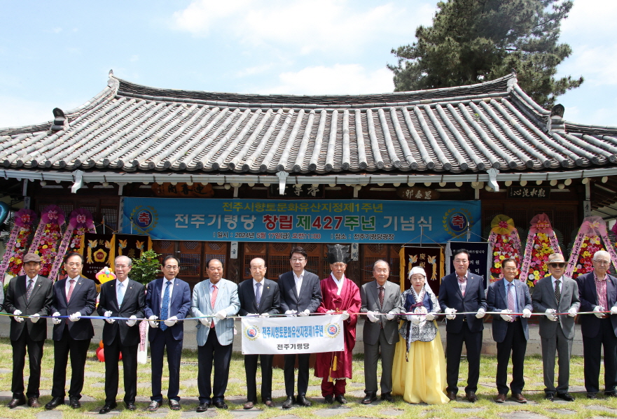 전주시, 대한민국 가장 오래된 경로당 '기령당' 427주년 기념 행사 개최