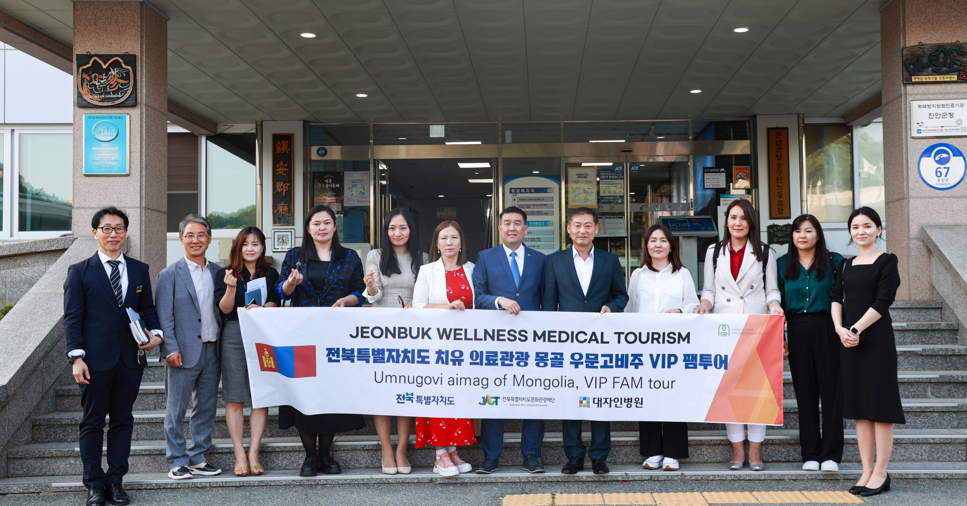 진안군, 몽골 유력 관계자 '치유·의료 관광' 환영