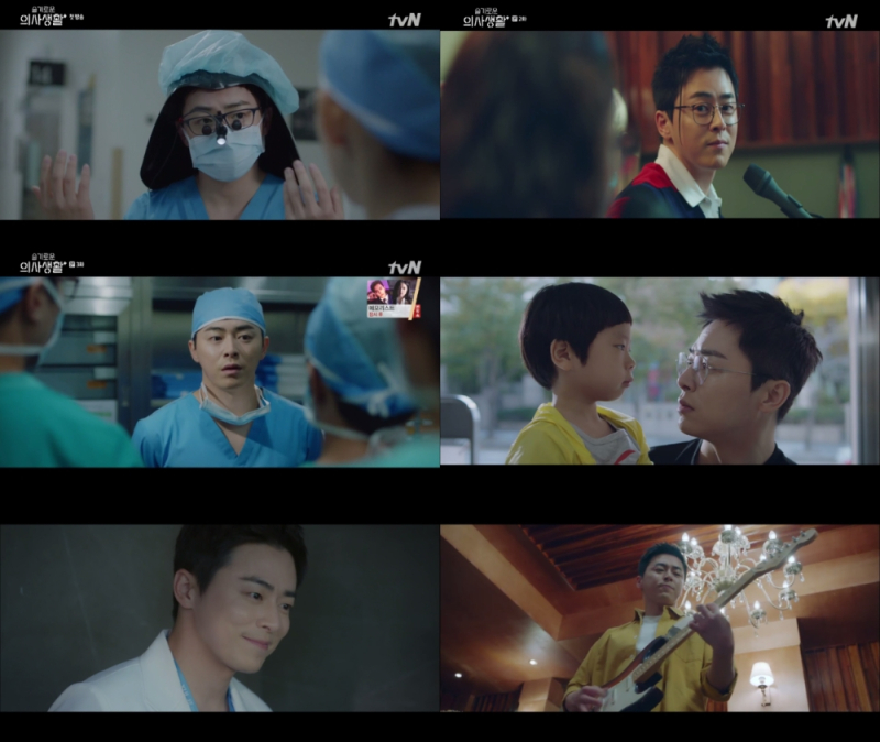 사진= tvN ‘슬기로운 의사생활’ 영상캡쳐