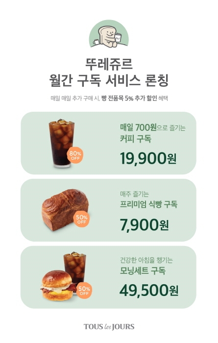 CJ푸드빌 제공