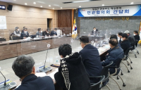 영광군, 공공주도 해상풍력 민관협의회 출범