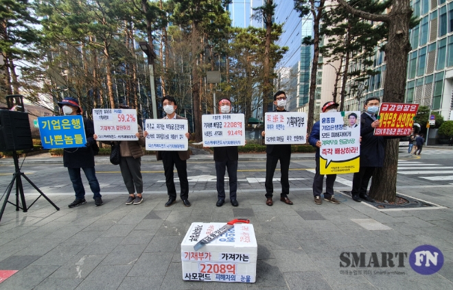 25일 서울 을지로 기업은행 본점 앞에서 IBK기업은행 디스커버리펀드 사기피해대책위원회가 기업은행·기획재정부 규탄집회를 열었다. 사진=나정현 기자