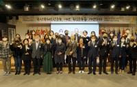 부산국채보상운동 부산지회, 국제학술컨퍼런스 개최