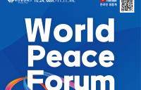 부산시, '세계평화포럼' 개최…인류 현안에 대한 협력방안 모색