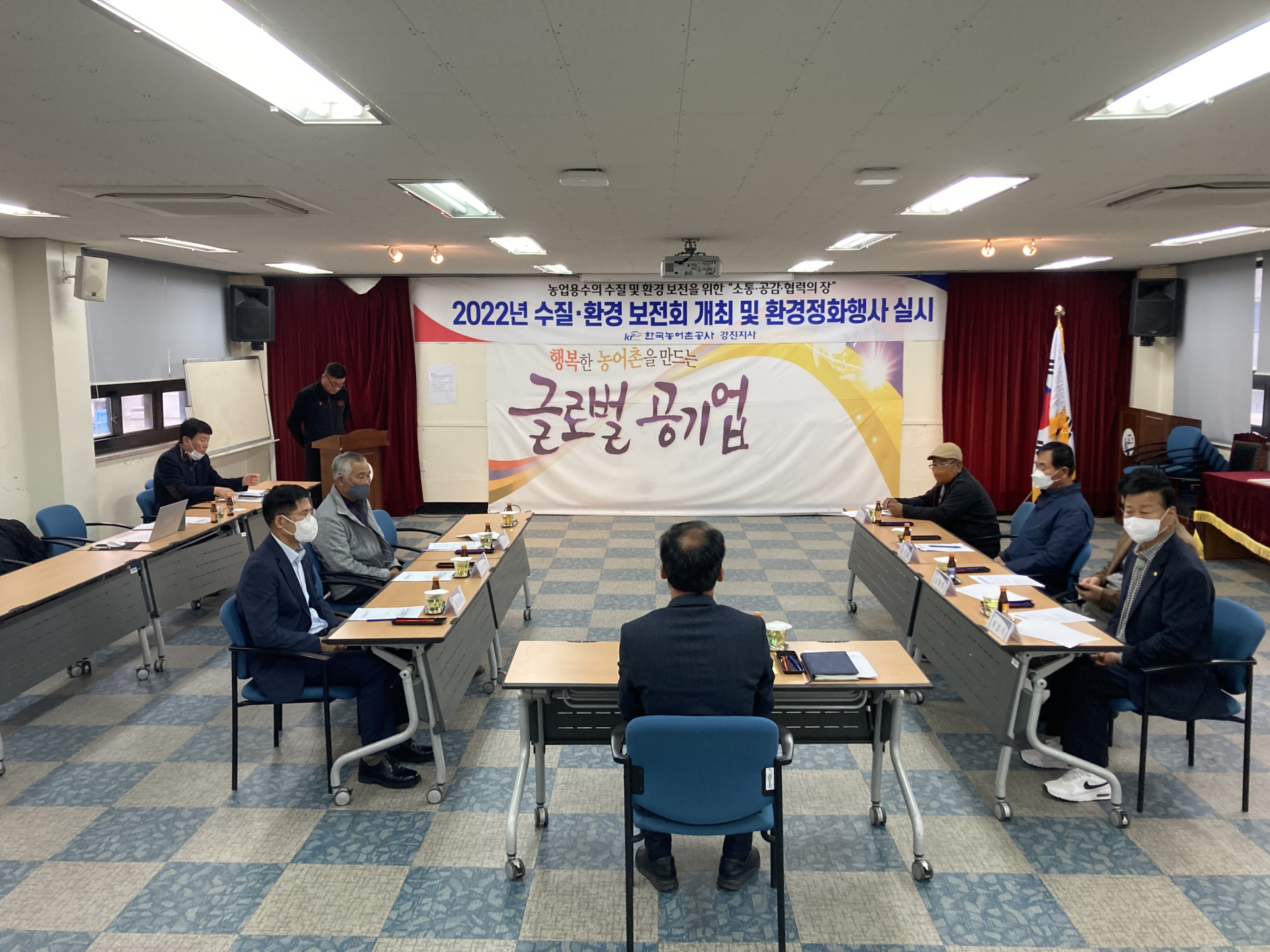 한국농어촌공사 강진지사, 수질환경보전회 간담회 개최