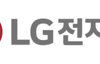 LG전자, IBM과 양자컴퓨팅 기술개발 협력