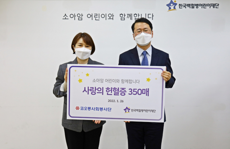 신은주 코오롱CSR 사무국 이사(왼쪽)와 서선원 한국백혈병어린이재단 사무총장은 26일 서울 성북구 한국백혈병어린이재단에서 헌혈증 전달 행사를 하고 기념촬영을 하고 있다. /사진=코오롱그룹