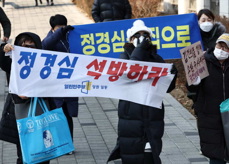 조국 전 법무부 장관 배우자인 정경심 전 동양대 교수의 자녀 입시비리와 사모펀드 관련 자본시장법 위반 등 혐의가 1·2심에 이어 상고심에서도 유죄로 인정돼 징역 4년의 실형이 확정된 27일 오전 서울 서초구 대법원 앞에서 정 전 교수 지지자들이 무죄를 주장하는 현수막을 들고 행진하고 있다. [사진=연합뉴스]