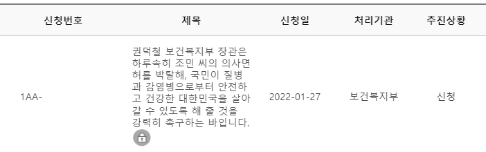 [인터넷 커뮤니티 캡쳐]