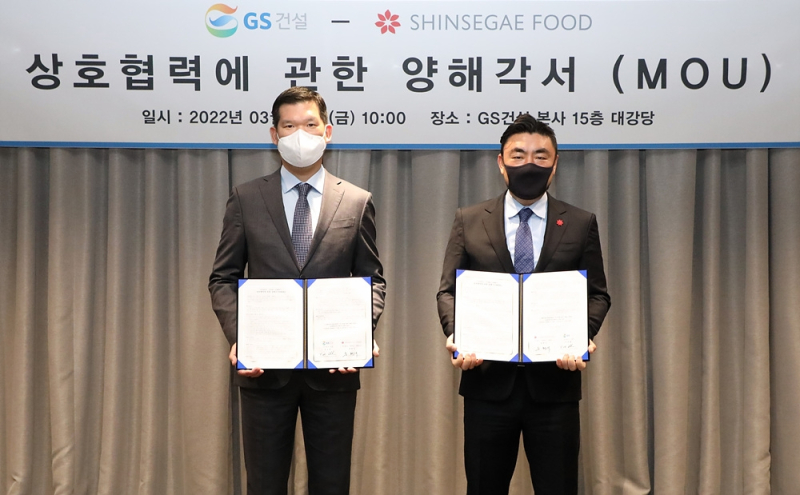 허윤홍 GS건설 신사업 부문대표(왼쪽)와 송현석 신세계푸드 대표(오른쪽)가 18일 서울 종로구 GS건설 본사에서 진행된 MOU 체결식에서 기념촬영을 하고 있다./사진=GS건설