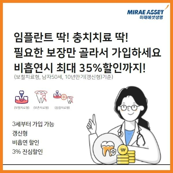 자료=미래에셋생명