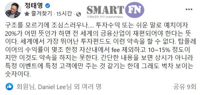 사진=페이스북