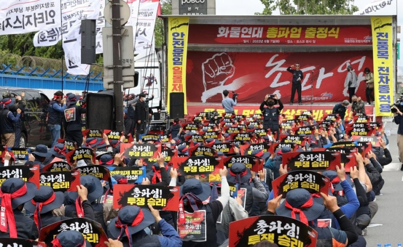 지난 7일 오전 경북 포항시 남구 포스코 본사 앞에서 민주노총 공공운수노조 화물연대본부 포항지역본부 조합원들이 총파업 출정식을 하고 있다. /사진=연합뉴스