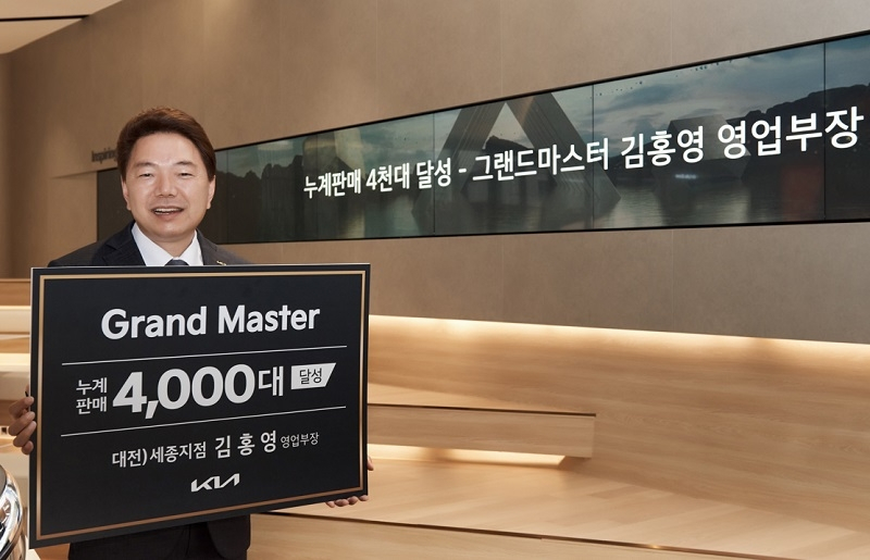 그랜드 마스터(Grand Master)’에 등극한 김홍영 영업부장