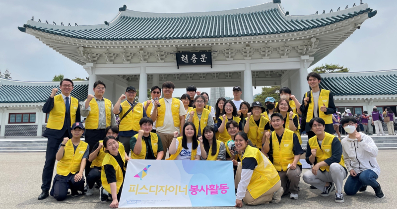 세계평화청년학생연합(YSP) 서울·인천지부 회원 30명이 지난 17일 국립서울현충원에서 봉사활동을 가진 뒤 기념 촬영을 하고 있다. /사진=세계평화청년학생연합