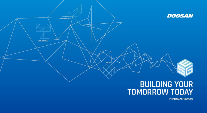 ㈜두산이 18일 지난해 주요 활동과 성과를 담은 ESG보고서를 발간했다. /사진=㈜두산