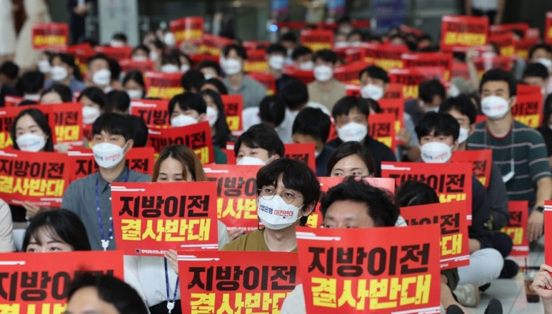 한국금융산업노동조합 한국산업은행지부 조합원들이 지난 14일 오후 서울 영등포구 KDB산업은행 본점 로비에서 산업은행 본점 부산 이전 등에 반대하는 집회를 하고 있다. /사진=연합뉴스 