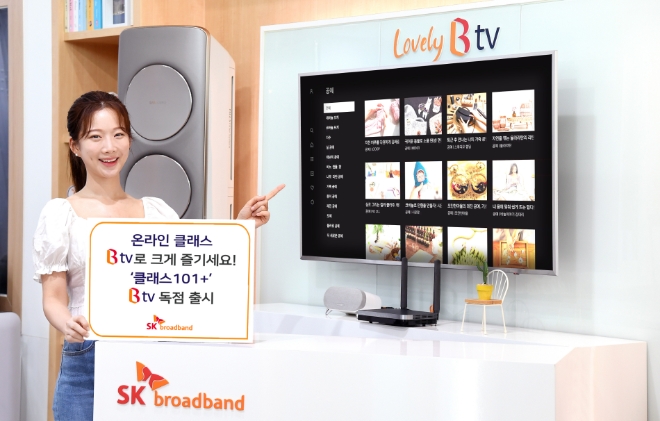 SK브로드밴드 관계자가 '구독 서비스 클래스101+ B tv' 를 소개하고 있다. /사진=SK브로드밴드