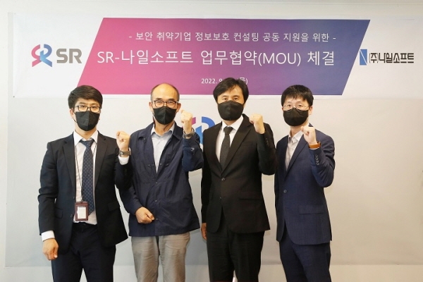 (왼쪽 두 번째부터) 김원규 나일소프트 SI사업부장, 박정우 에스알 경영인재실장