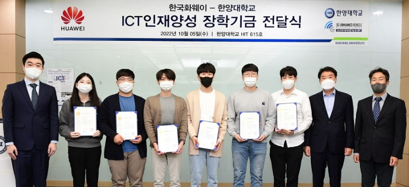 한국화웨이-한양대학교, ICT 인재양성 장학기금 전달식에서 에릭 두 한국화웨이 부사장(왼쪽 끝), 김찬형 한양대학교 공과대학장(오른쪽) 등이 기념촬영을 하고 있다.