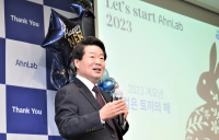 안랩, 2023년 시무식 개최...경영 키워드 '변화·혁신·회복력'