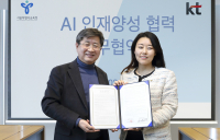 KT-서울시교육청, 미래 대한민국 이끌 청소년 AI 전문가 육성