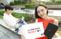 KT, 휴대용 와이파이 ‘5G EGG 2’ 출시