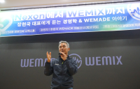 장현국 위메이드 대표, 서울대서 블록체인 특강 진행