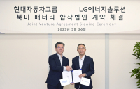 현대차-LG엔솔, 북미 배터리셀 합작법인 설립...5.7조원 투자
