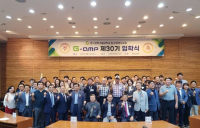 경기과학기술대학교 G-amp 최고경영자과정 제30기 입학식 개최