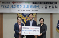 롯데칠성-해양경찰청-환경재단, ESG캠페인 성료